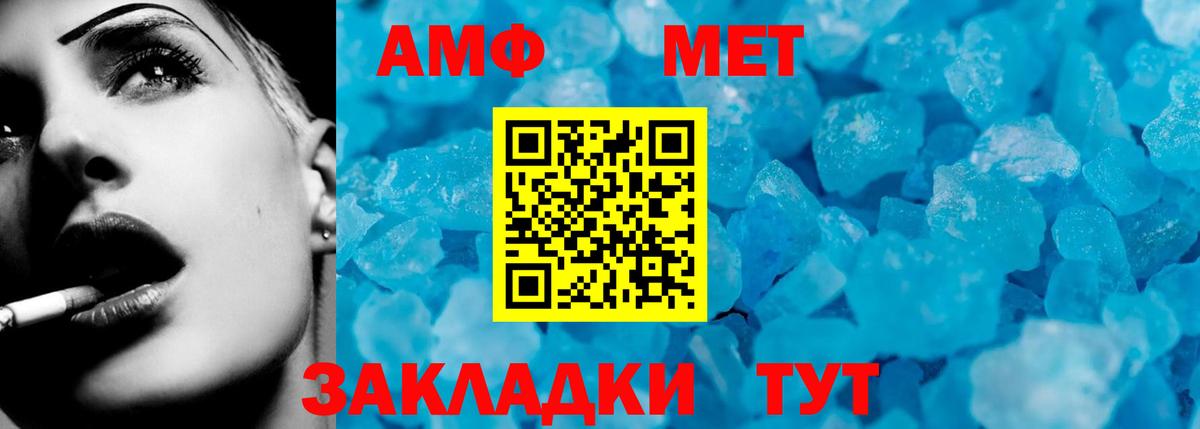 Кувандык  Amphetamine Розовый  АМФЕТАМИН  Вход с VPN 