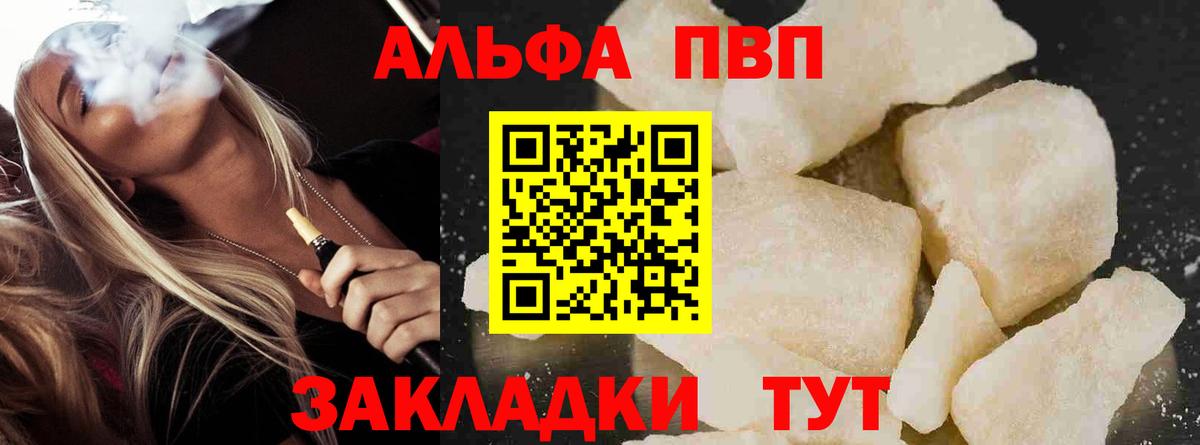 APVP мука  Альфа ПВП крисы CK  Кувандык  Alpha-PVP  закладки  Вход с VPN 