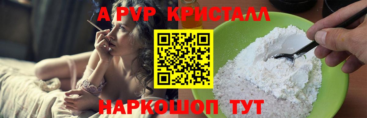 APVP СК КРИС Кувандык
