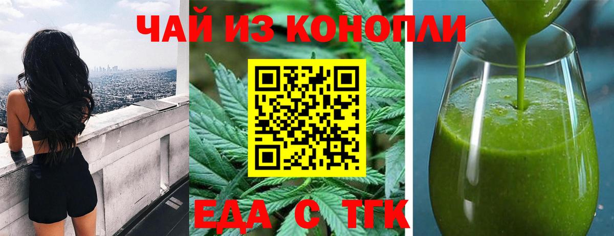 Печенье с ТГК конопля  Вход с VPN  Кувандык 