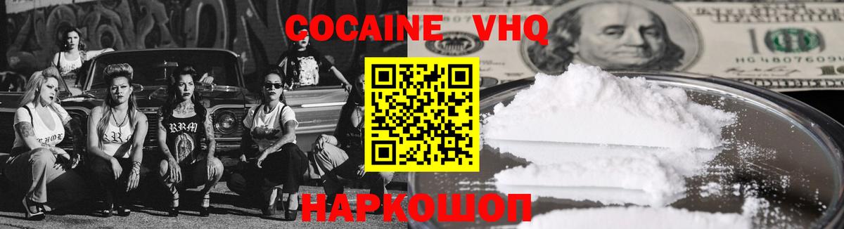 КОКАИН FishScale Кувандык