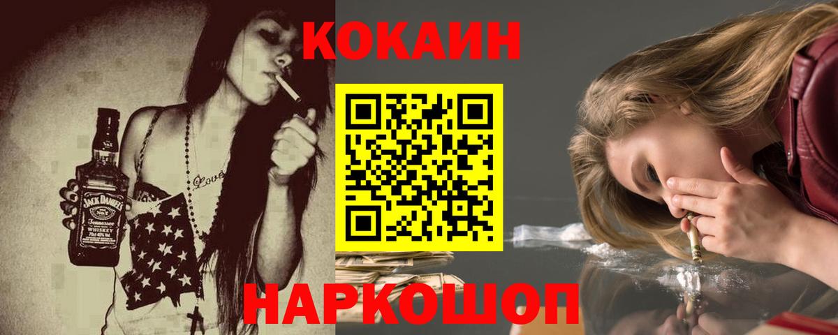 Кокаин Эквадор  КОКАИН Columbia  Кувандык  Вход с VPN 