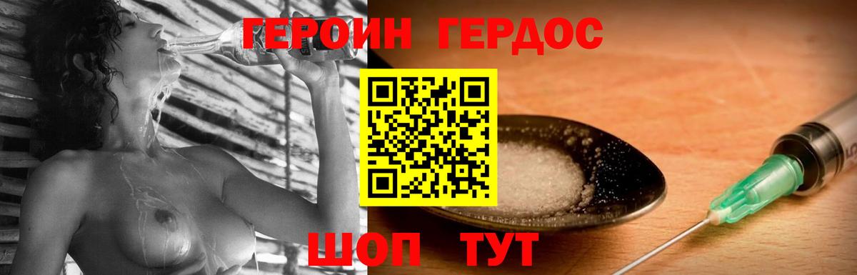 Героин белый  Героин  Кувандык  Вход с VPN 