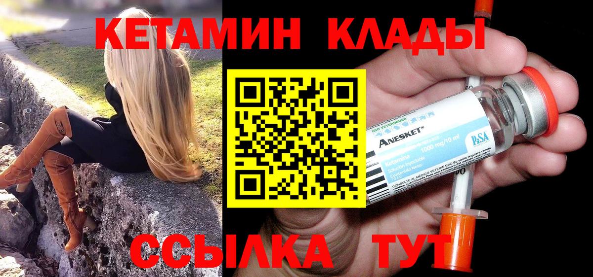КЕТАМИН VHQ Кувандык