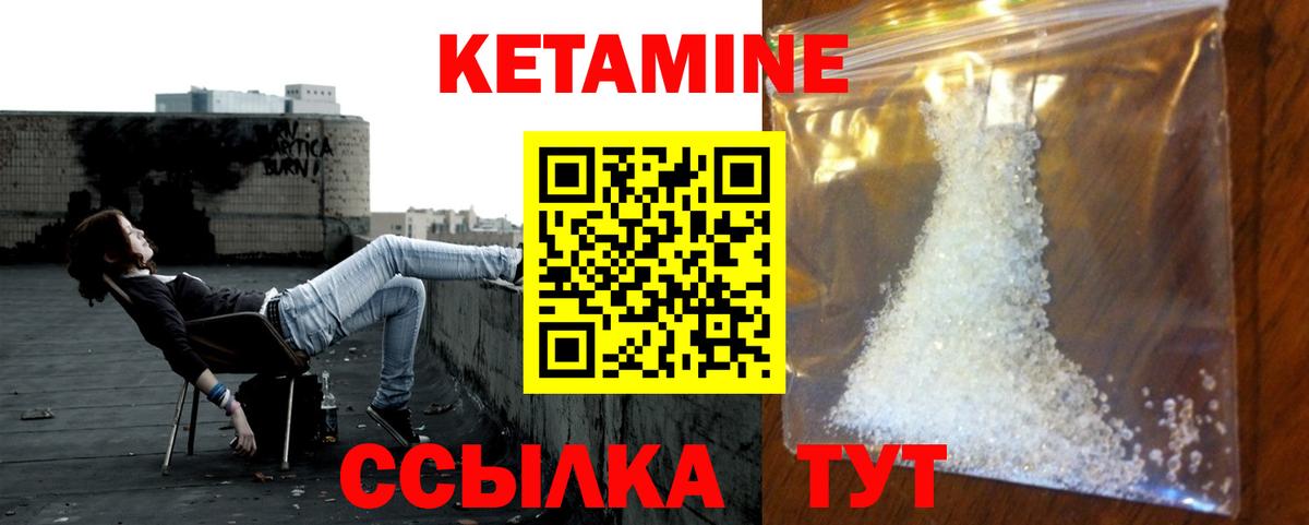 КЕТАМИН VHQ  КЕТАМИН ketamine  Вход с VPN  Кувандык 