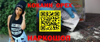 кокс Будённовск