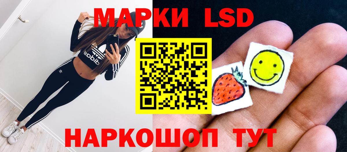 ЛСД экстази кислота  Вход с VPN  Кувандык  ЛСД экстази ecstasy 