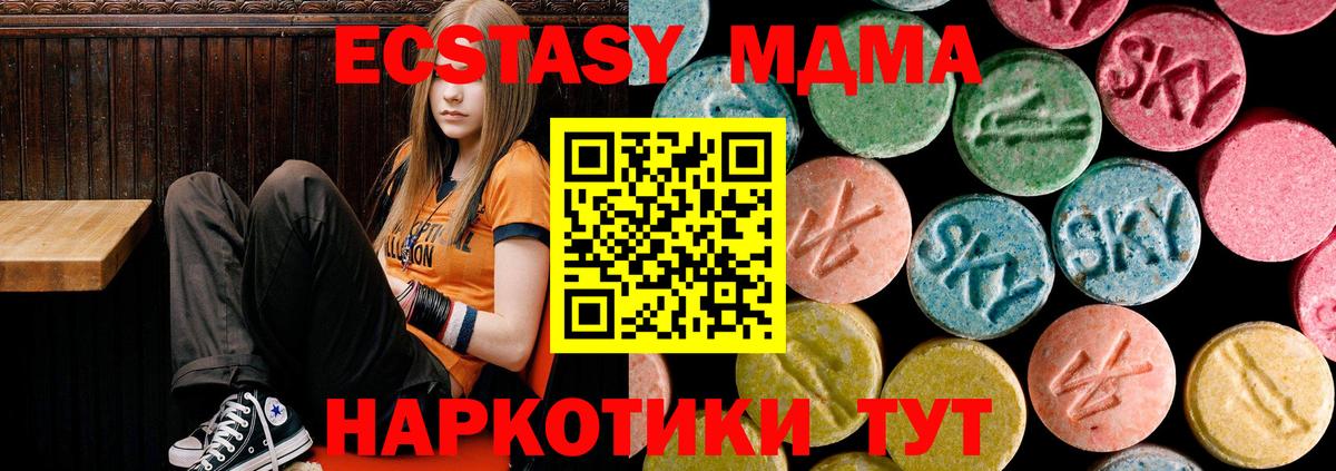 MDMA кристаллы  МДМА  Кувандык  Вход с VPN  MDMA crystal 