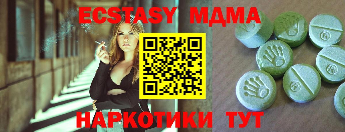 MDMA молли Кувандык
