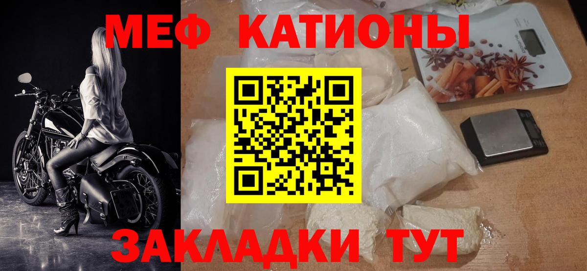 Мефедрон кристаллы Кувандык