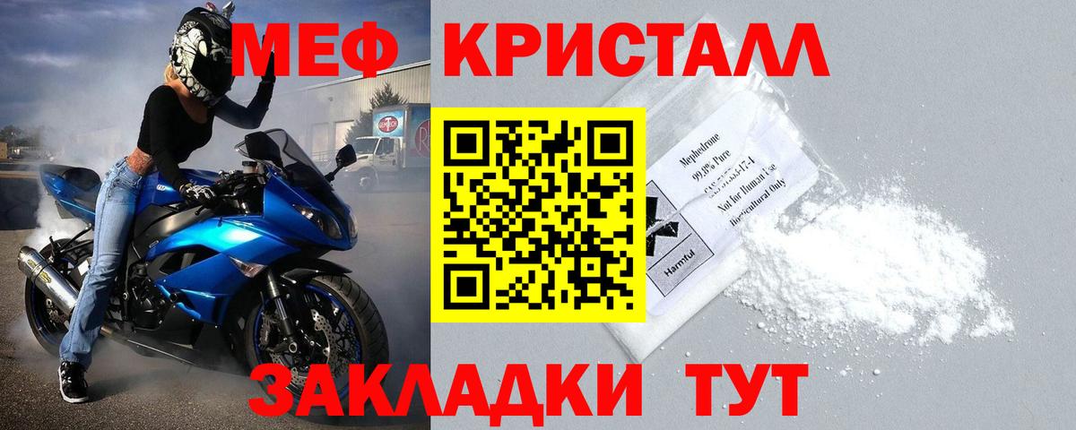 Кувандык  Мефедрон мука  Мефедрон 4 MMC  Вход с VPN 