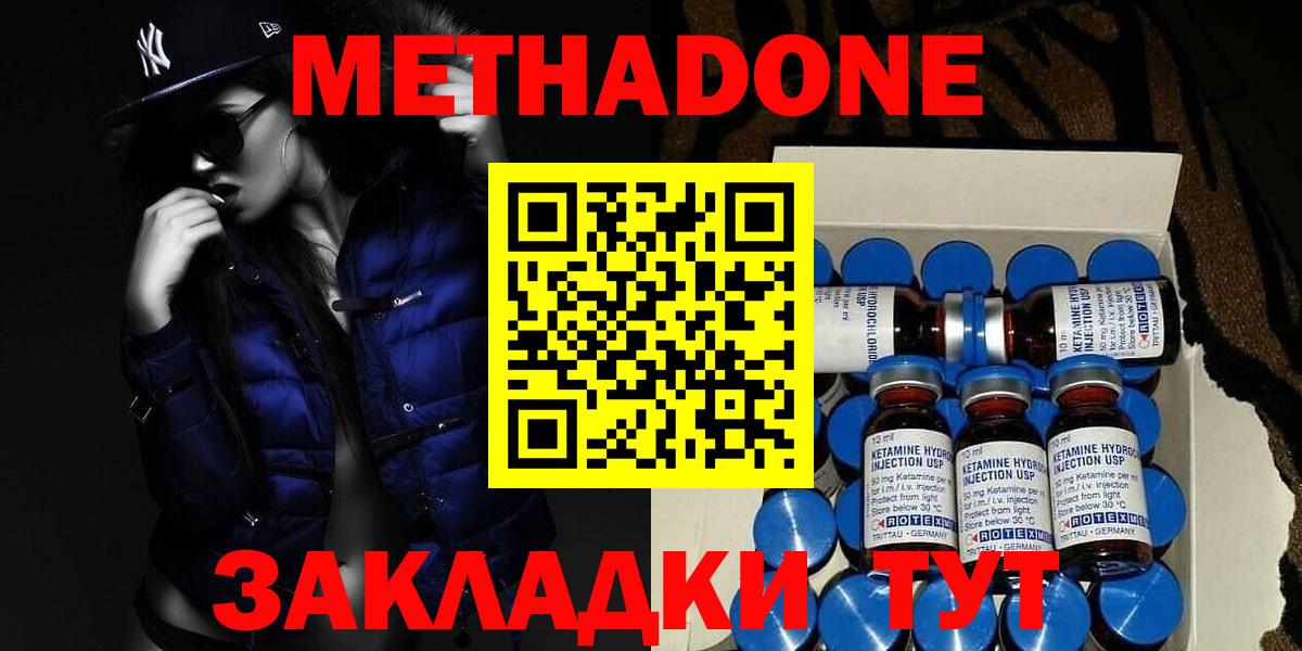 Кувандык  Метадон methadone  ОМГ ОМГ как зайти  Вход с VPN 
