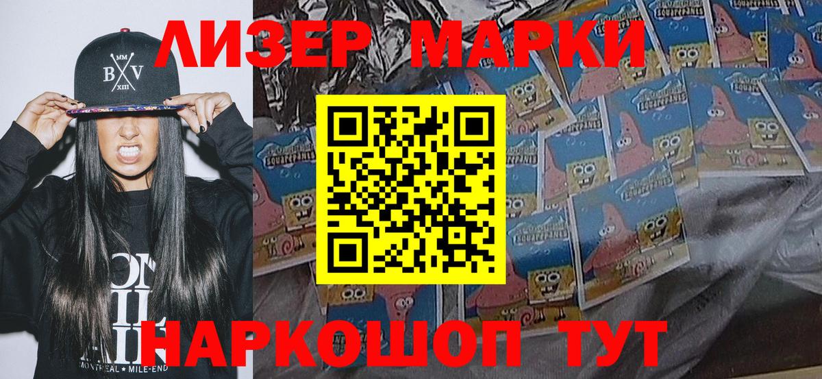 Кувандык  наркошоп  Вход с VPN  Марки 25I-NBOMe 1,5мг 