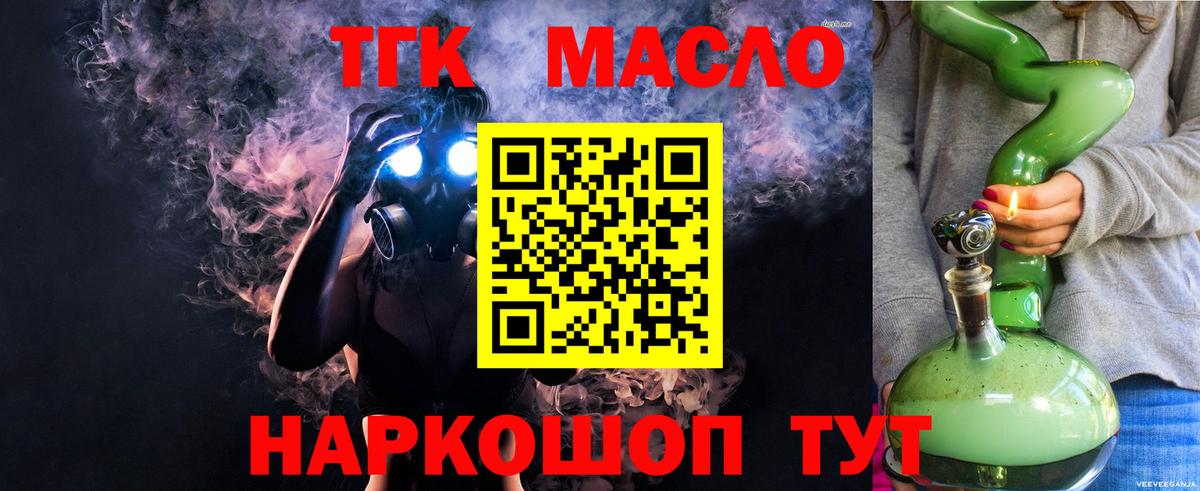 Дистиллят ТГК гашишное масло  ТГК вейп с тгк  Вход с VPN  Кувандык 