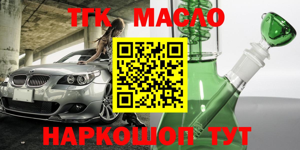 ТГК концентрат Кувандык