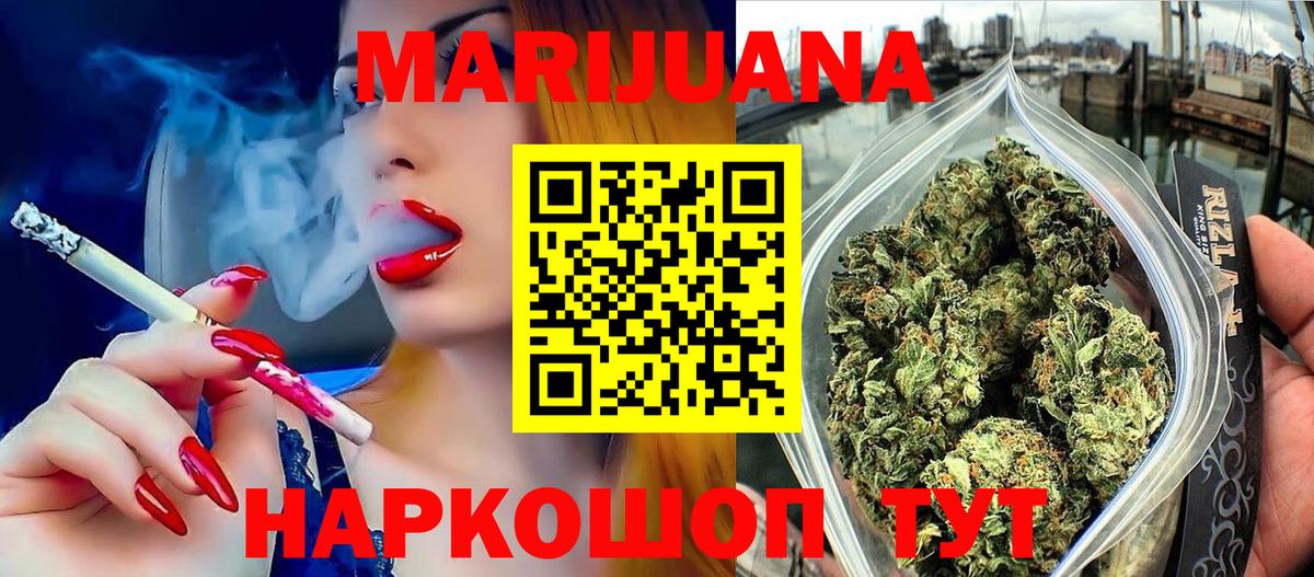 Кувандык  Марихуана индика  Бошки марихуана OG Kush  Шишки марихуана сатива  Вход с VPN  Канабис THC 21% 